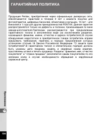 Страница 196