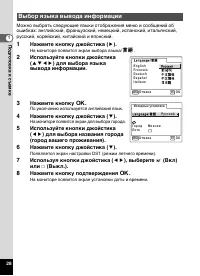Страница 30