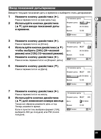 Страница 31