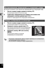 Страница 38