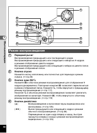 Страница 42