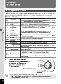 Страница 50