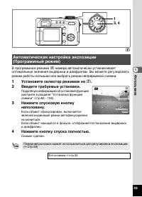 Страница 51