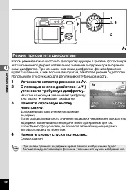 Страница 52