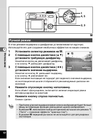 Страница 54