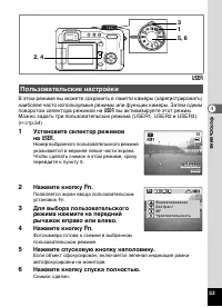 Страница 55