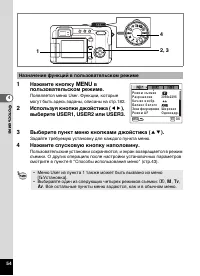 Страница 56