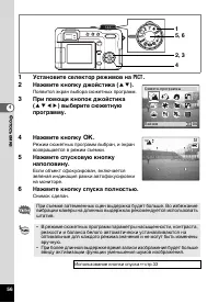 Страница 58