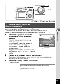 Страница 61