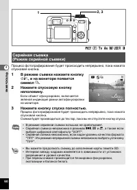 Страница 62