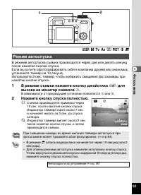 Страница 63