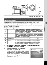 Страница 65