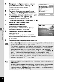 Страница 66