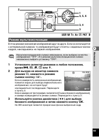Страница 71