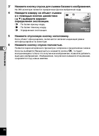 Страница 72