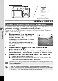 Страница 74