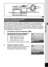 Страница 77