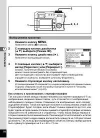 Страница 80