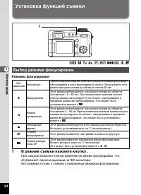 Страница 86