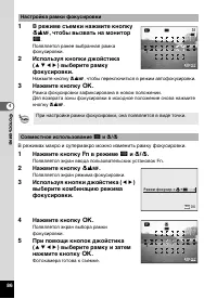Страница 88
