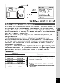 Страница 93