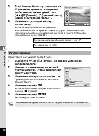 Страница 98