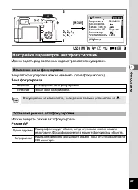 Страница 99