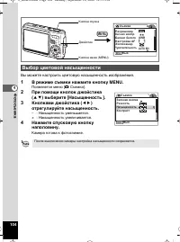Страница 105