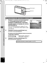 Страница 113