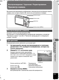 Страница 114