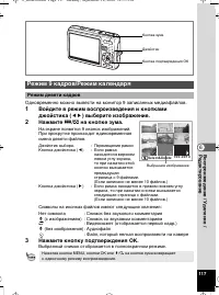Страница 118
