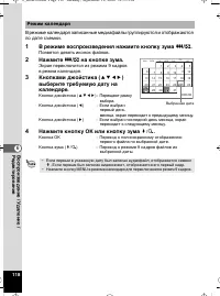 Страница 119