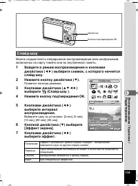 Страница 120