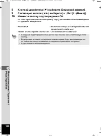 Страница 121