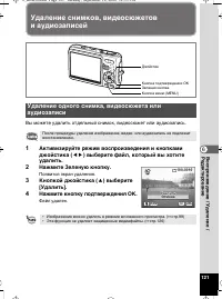 Страница 122