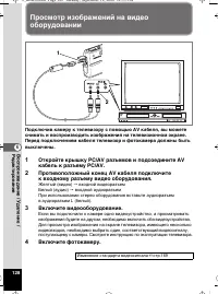 Страница 129