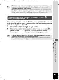 Страница 130