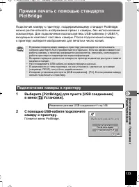 Страница 134
