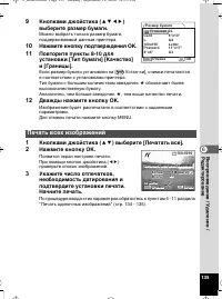 Страница 136