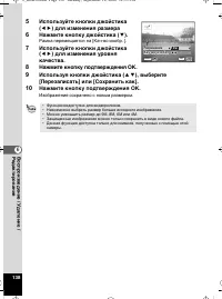 Страница 139