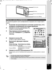 Страница 140
