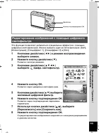 Страница 144