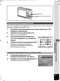 Страница 148