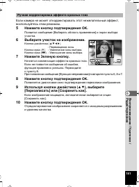 Страница 152