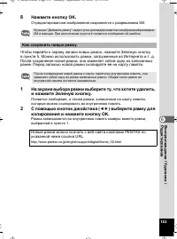 Страница 154