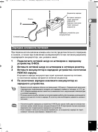 Страница 16