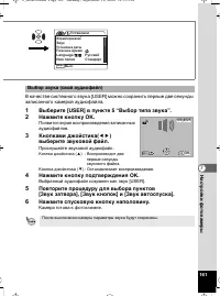 Страница 162