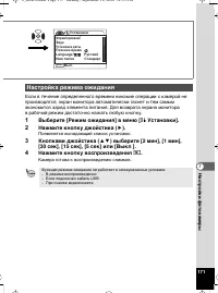 Страница 172