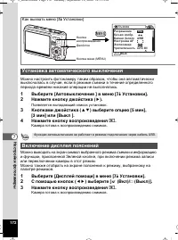 Страница 173