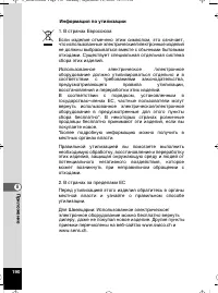 Страница 191